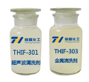 THIF-301云博yunbo(中国)和THIF-303环保清洗剂