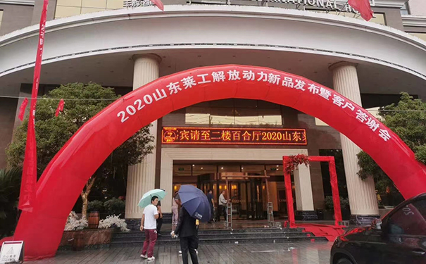 云博在线注册—解放动力汉中地区产品推介会纪实