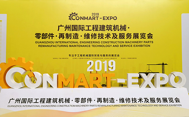 云博在线注册各大事业部产品亮相2019广州康马展