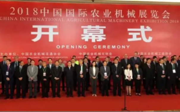 热烈祝贺云博在线注册参加中国国际农业机械展览会