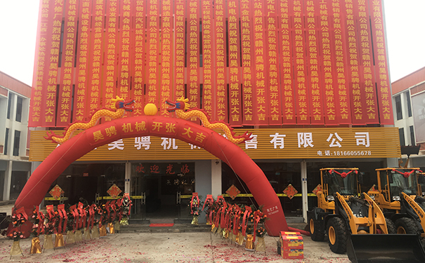 热烈庆祝云博在线注册赣州销售公司开业大吉