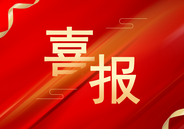 喜报：再获殊荣，云博在线注册成功获评“高新技术企业”